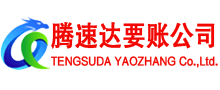 中山讨债公司